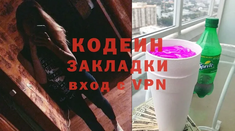 МЕГА tor  Бор  Кодеин Purple Drank 