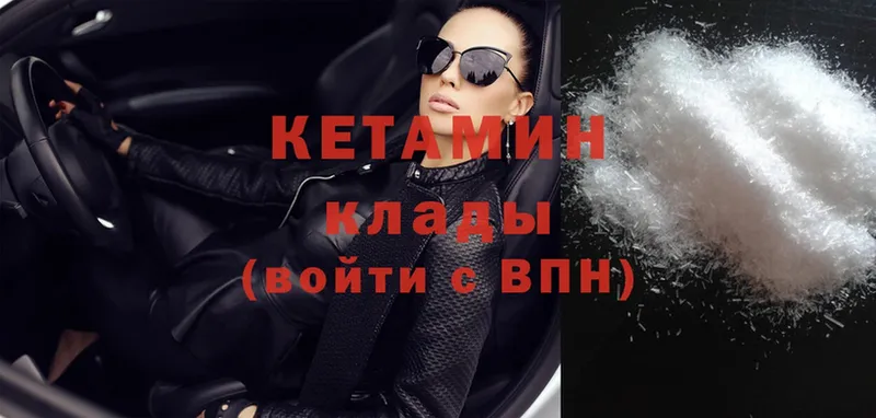 Кетамин ketamine  цены   Бор 